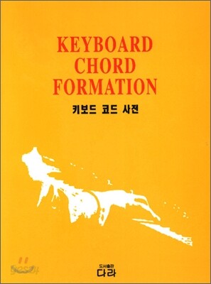 키보드 코드 사전