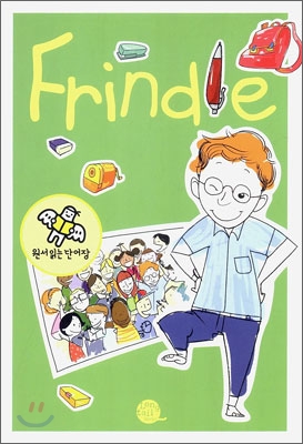 원서 읽는 단어장 Frindle 프린들