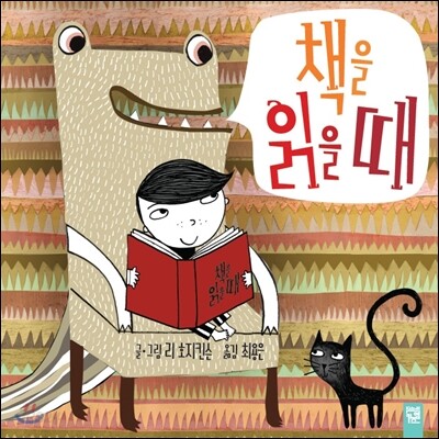 책을 읽을 때