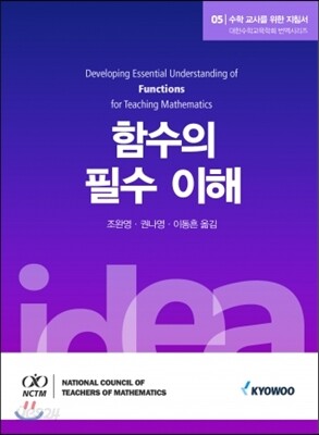 함수의 필수이해