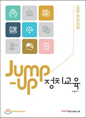 Jump Up ġ