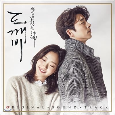 도깨비 (tvN 드라마) OST [Pack 1] | 헤이즈 | Stone Music