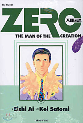 ZERO 제로 5