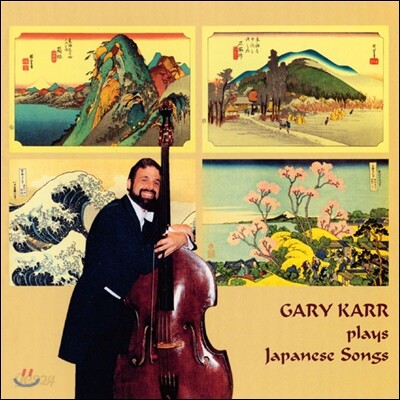 Gary Karr 게리 카가 연주하는 일본풍의 노래들 (Plays Japanese Songs)