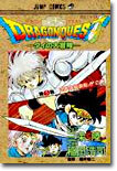 DRAGON QUEST ドラゴンクエスト ダイの大冒險 5