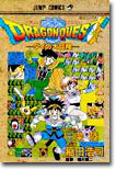 DRAGON QUEST ドラゴンクエスト ダイの大冒險 10