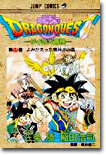 DRAGON QUEST ドラゴンクエスト ダイの大冒險 17