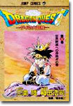 DRAGON QUEST ドラゴンクエスト ダイの大冒險 23
