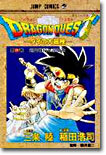 DRAGON QUEST ドラゴンクエスト ダイの大冒險 29