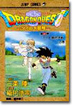 DRAGON QUEST ドラゴンクエスト ダイの大冒險 32