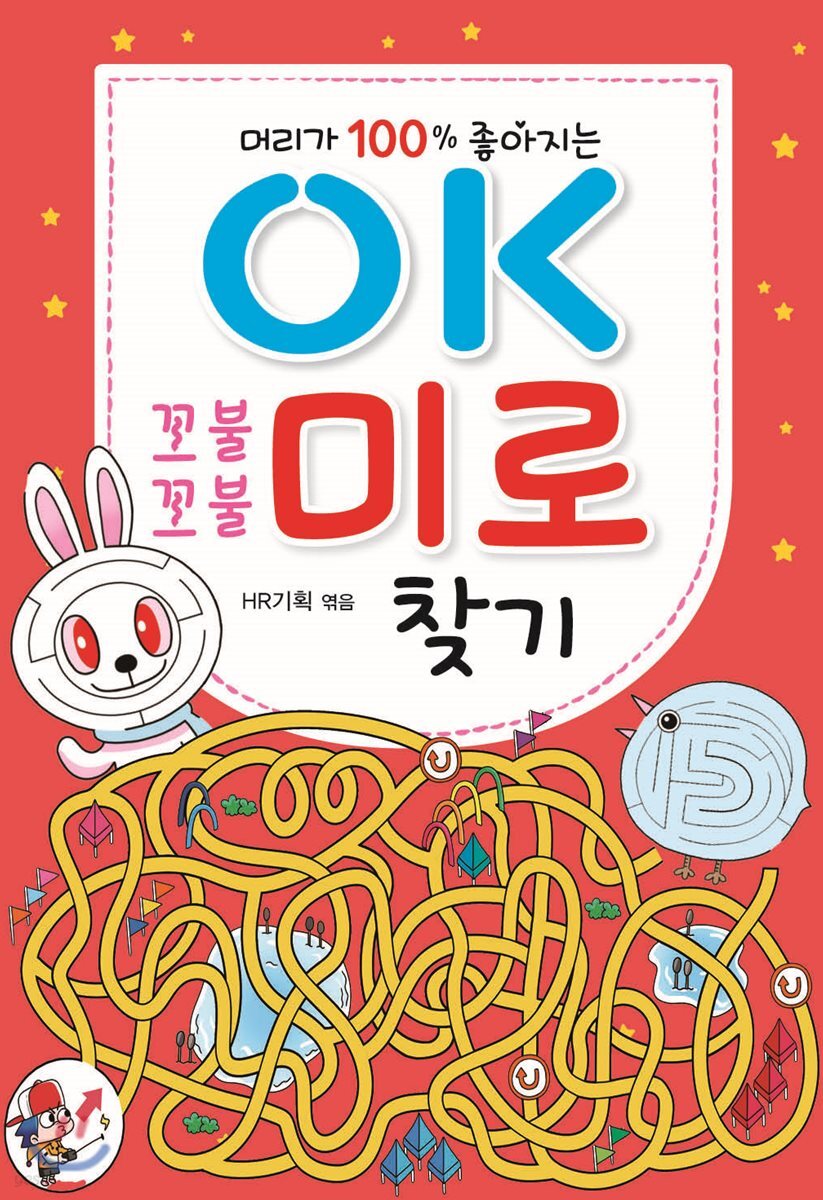OK 꼬불꼬불 미로 찾기