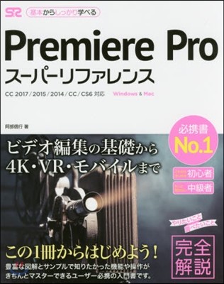 PremierePro--ի