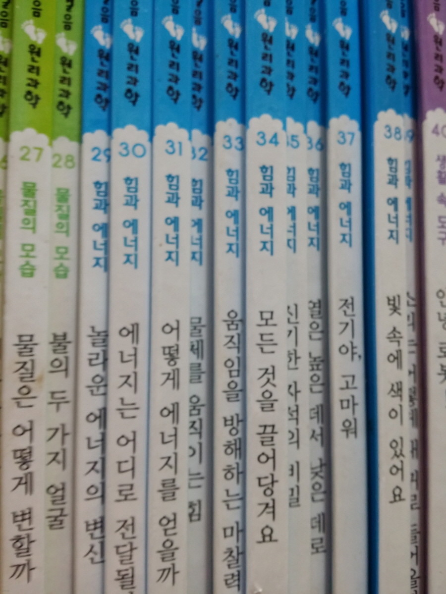 아이락 첫걸음 원리과학[전62권]