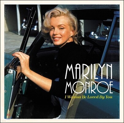 Marilyn Monroe,Yves Montand — Marilyn Monroe (마릴린 먼로) - I Wanna Be Loved By You 앨범 커버