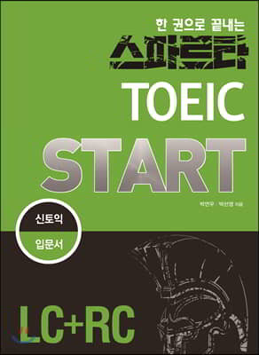 ĸŸ TOEIC START (LC+RC)