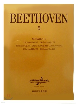 BEETHOVEN 5