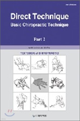 Direct Technique Basic Chiropractic Technuque Part 2