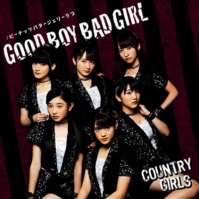 Country Girls (컨트리 걸즈) - Good Boy Bad Girl / ピ-ナッツバタ-ジェリ-ラブ (CD+DVD) (초회생산한정반 C)