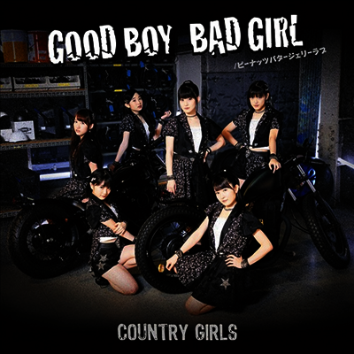 Country Girls (컨트리 걸즈) - Good Boy Bad Girl / ピ-ナッツバタ-ジェリ-ラブ (CD+DVD) (초회생산한정반 A)