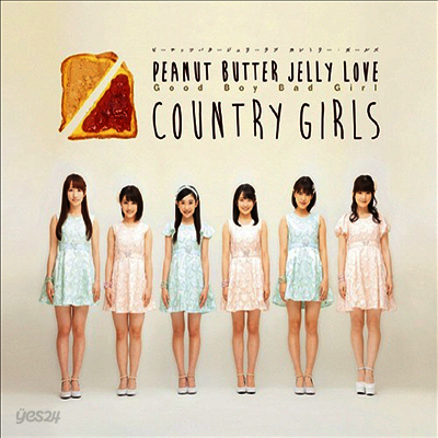 Country Girls (컨트리 걸즈) - Good Boy Bad Girl / ピ-ナッツバタ-ジェリ-ラブ (통상반 B)(CD)
