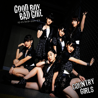 Country Girls (컨트리 걸즈) - Good Boy Bad Girl / ピ-ナッツバタ-ジェリ-ラブ (통상반 A)(CD)
