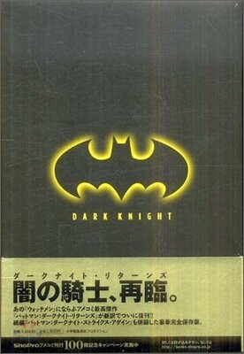 DARK KNIGHT バットマン:ダ-クナイト