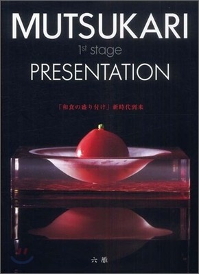 MUTSUKARI 1st stage PRESENTATION