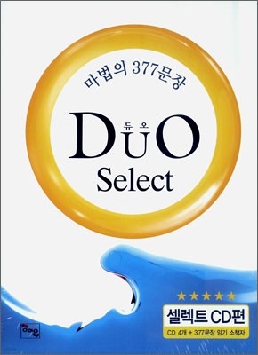DuO  Select Ʈ CD (2009)