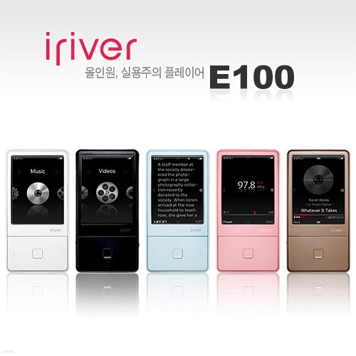 아이리버 MP3플레이어 E100(4G)+보호필름+3종쿠폰+실리콘케이스