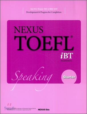 NEXUS TOEFL iBT SPEAKING STARTER 넥서스 토플 스피킹 스타터