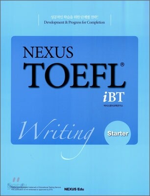 NEXUS TOEFL iBT Writing Starter 2009년 판본 표지