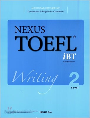 NEXUS TOEFL iBT WRITING LEVEL 2 넥서스 토플 라이팅 레벨 2