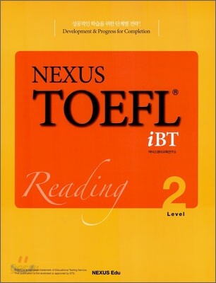 NEXUS TOEFL iBT Reading 2 2009년 판본 표지