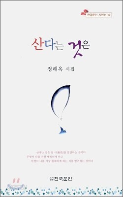 산다는 것은
