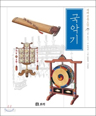 국악기