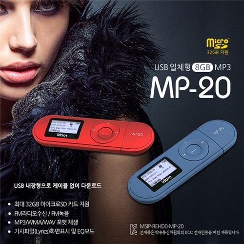 ̴ũ MP-20 8GB MP3  USBü ǰ/AS//MP3÷̾/FM
