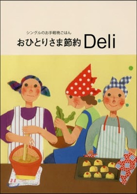 ҪȪꪵDeli