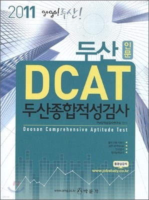 2011 λ DCAT λ˻ ι