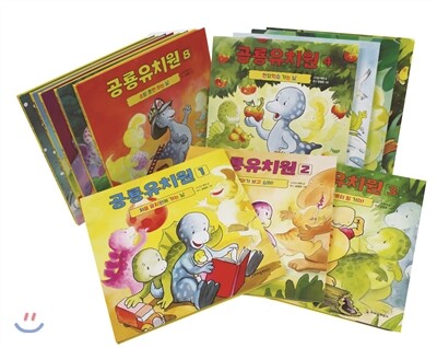 공룡유치원 1~12 세트