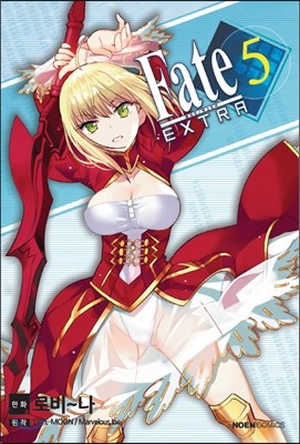 페이트/엑스트라 Fate Extra 5