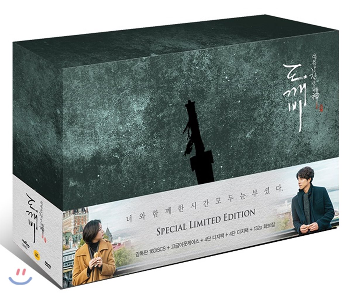 도깨비 (감독판) : DVD