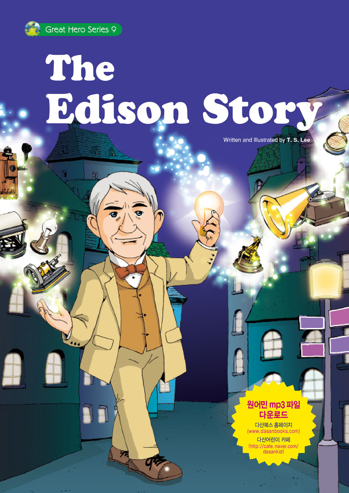 Great Hero Series 09. The Thomas Edison Story