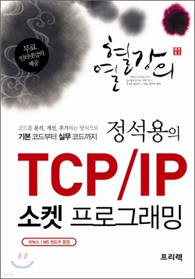  TCP / IP  α׷