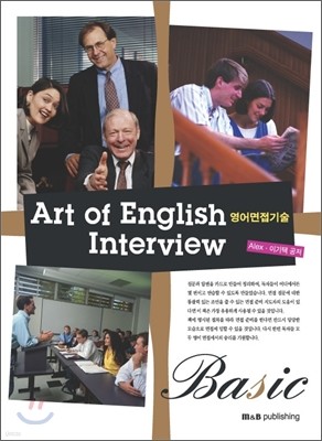 ART OF ENGLISH INTERVIEW   
