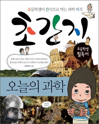 초간지 1 - 예스24