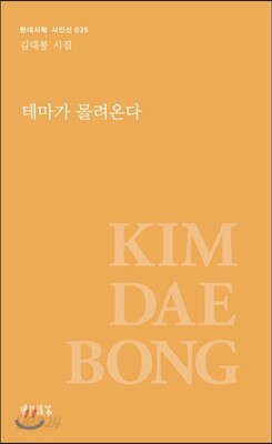 테마가 몰려온다