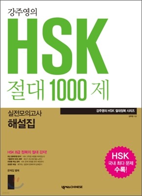 ֿ HSK  1000 ǰ ؼ