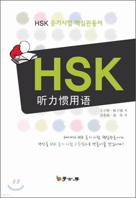 HSK û 