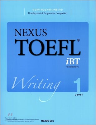 NEXUS TOEFL iBT Writing 1 2009년 판본 표지