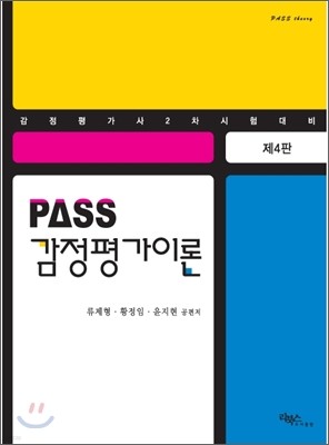 PASS ̷